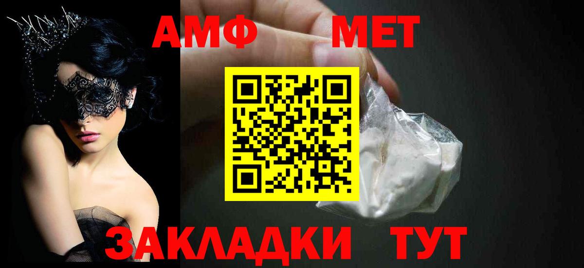 Амфетамин Premium  Amphetamine  АМФЕТАМИН  Тюмень 