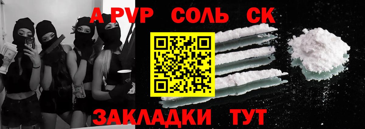 Alpha-PVP  Alpha-PVP мука  A PVP мука  Вход с VPN  Тюмень  A PVP крисы CK 