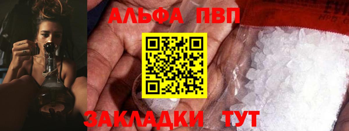 А ПВП СК КРИС  Тюмень  Alpha PVP мука 