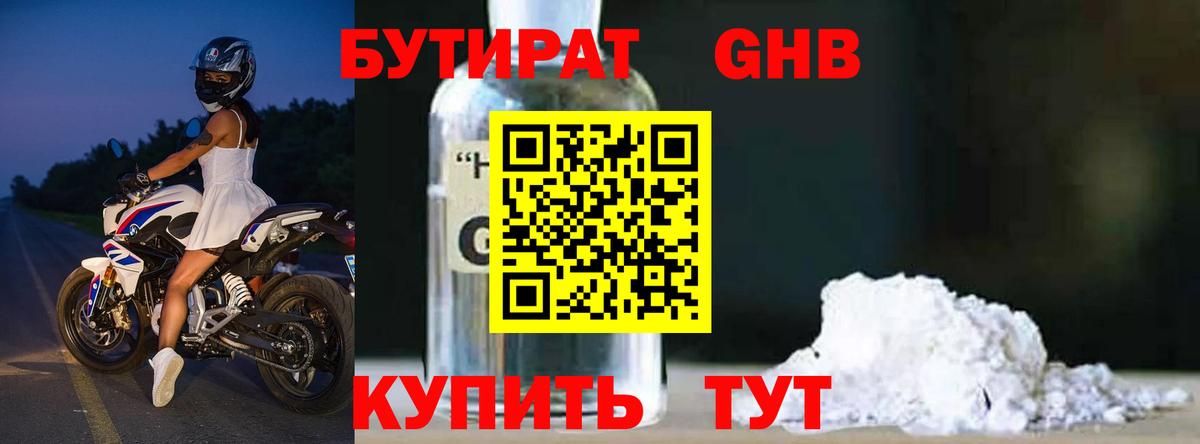 Бутират оксана  Вход с VPN  Тюмень 