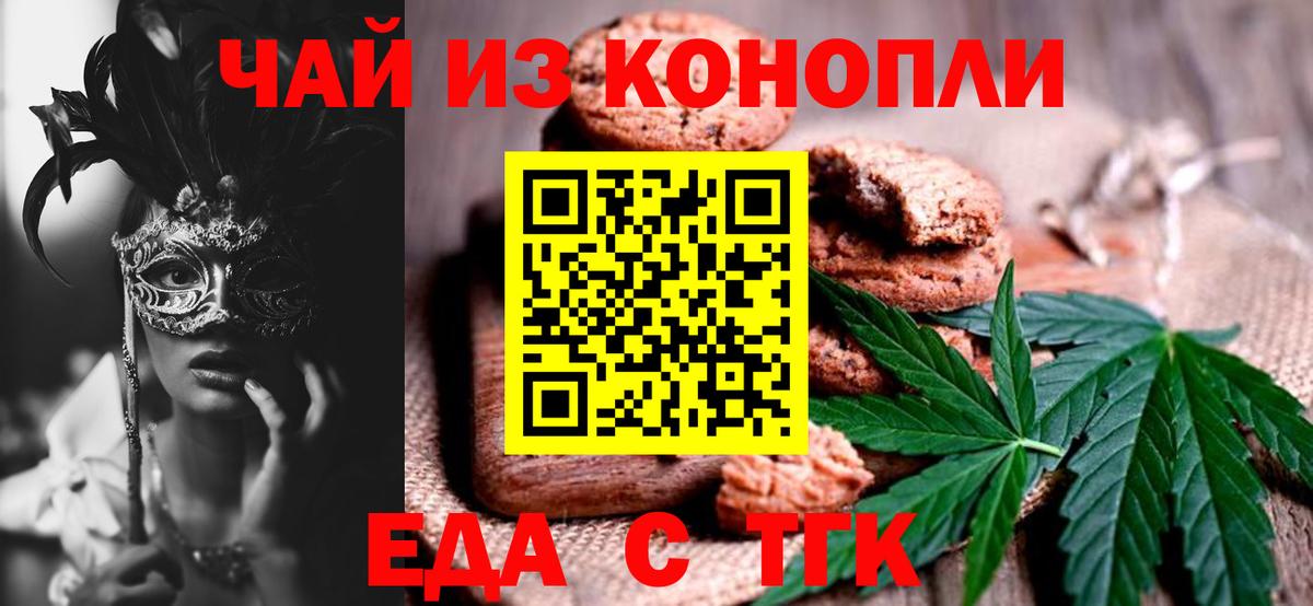 Тюмень  Canna-Cookies конопля  Вход с VPN 