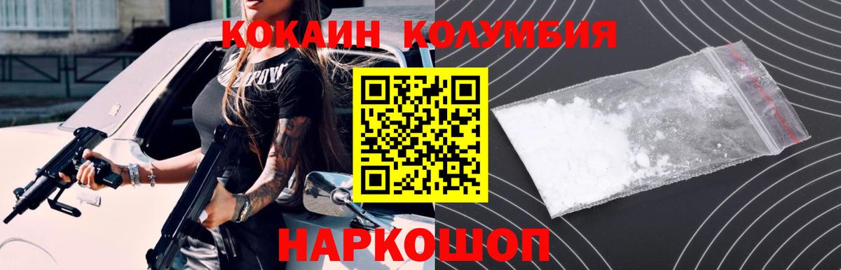 КОКАИН Колумбийский Тюмень