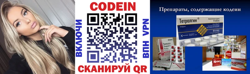 Codein Purple Drank  закладка  Тюмень 