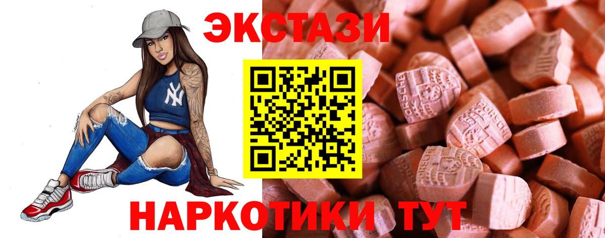 Ecstasy ешки  hydra как зайти  ЭКСТАЗИ  Тюмень  Вход с VPN 