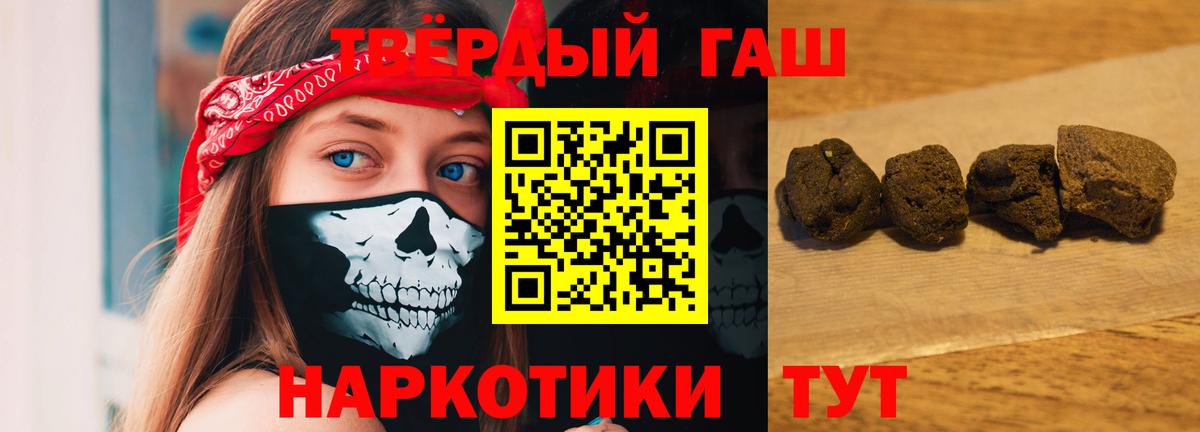 ГАШИШ хэш Тюмень