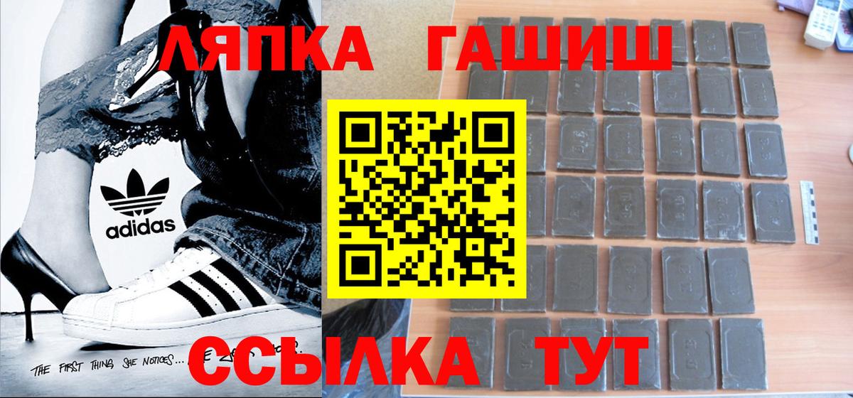 ГАШ hashish Тюмень