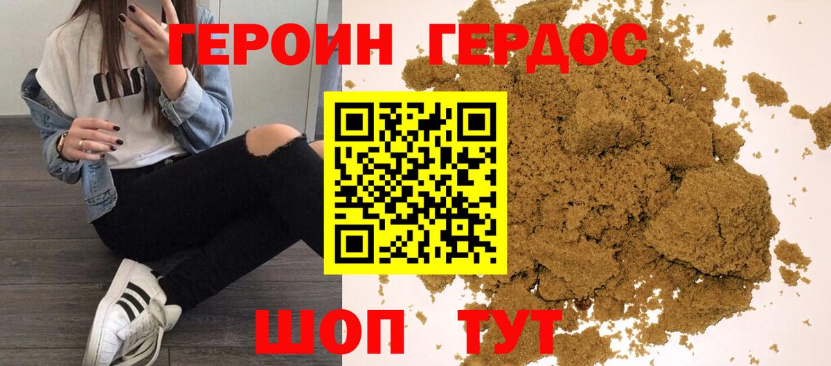 ГЕРОИН афганец  ГЕРОИН  Тюмень 