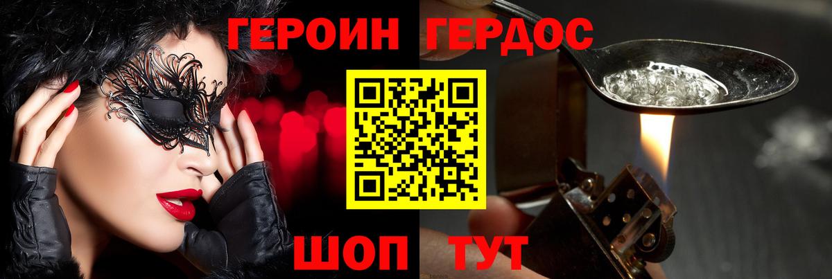 Героин VHQ  Вход с VPN  Тюмень 