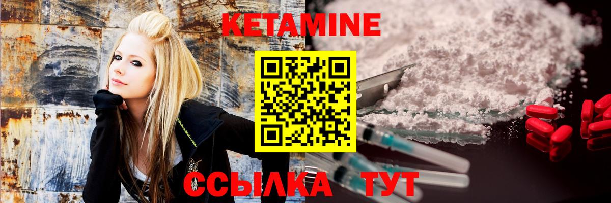 КЕТАМИН VHQ Тюмень