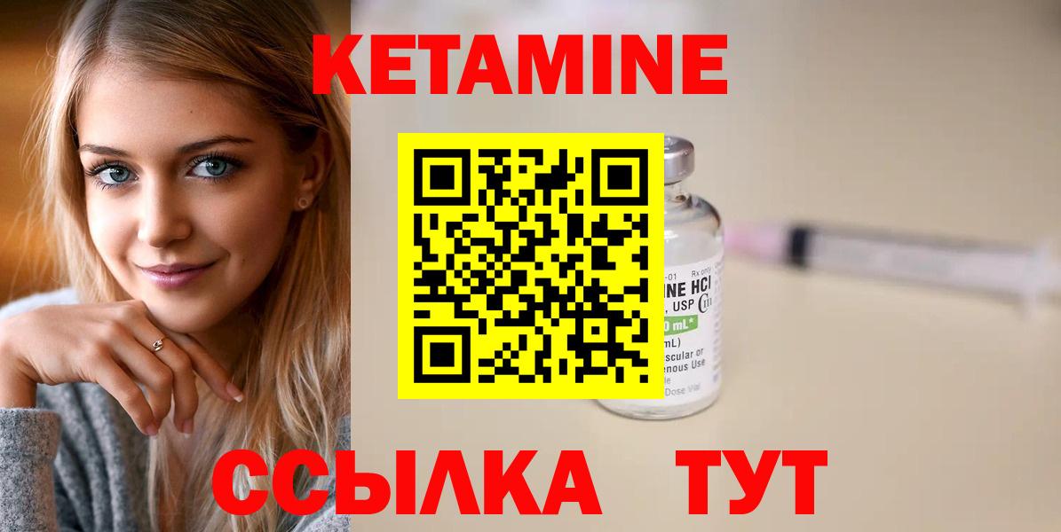 КЕТАМИН ketamine  КЕТАМИН VHQ  Тюмень  Вход с VPN 