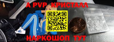мяу мяу кристалл Пугачёв