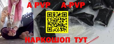 ALPHA-PVP Бийск