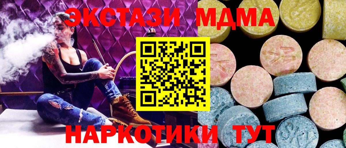 MDMA Molly  MDMA  Тюмень  MDMA молли  Вход с VPN 