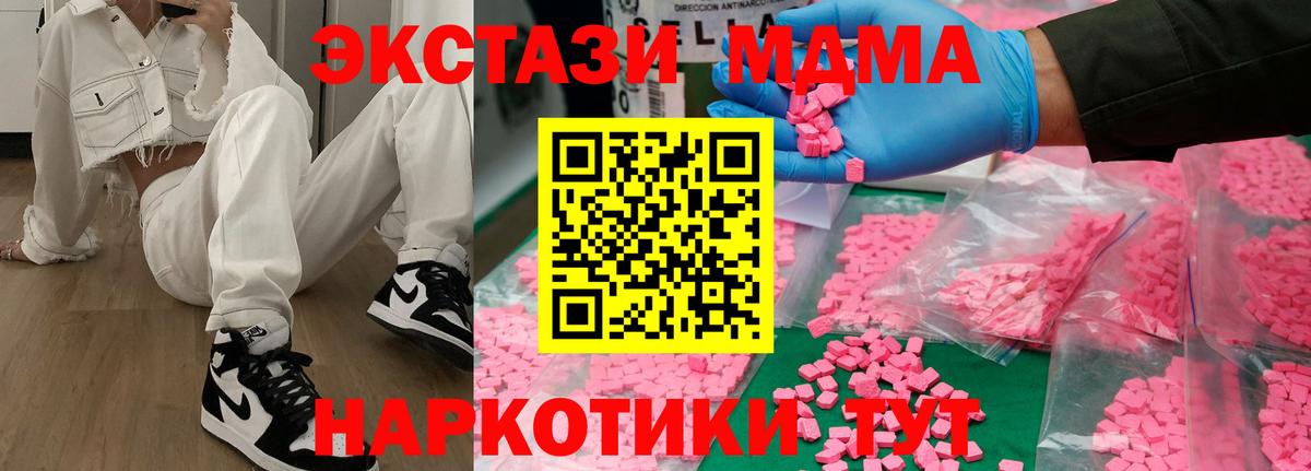 МДМА crystal Тюмень