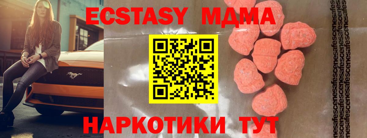 MDMA crystal  Тюмень  МДМА crystal 