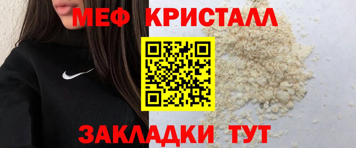 МЯУ-МЯУ VHQ  МЯУ-МЯУ mephedrone  Мефедрон  МЕФ  Тюмень 