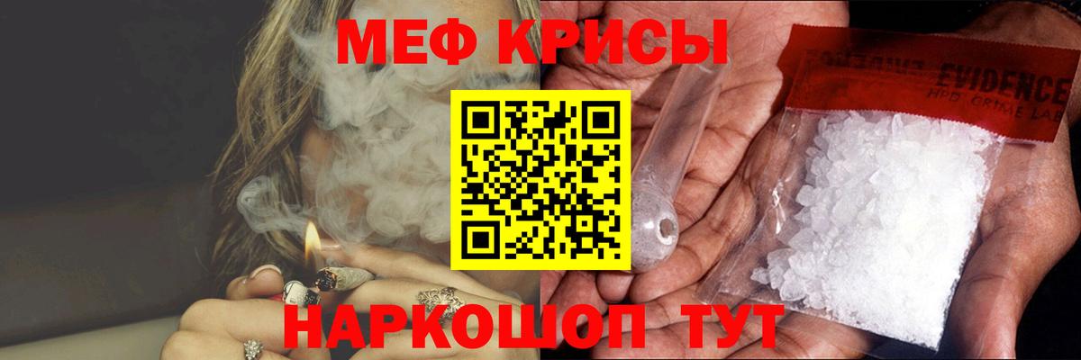 МЕФ кристаллы Тюмень
