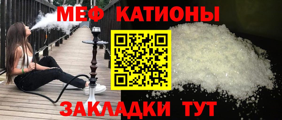 Тюмень  МЯУ-МЯУ  МЯУ-МЯУ 4 MMC  Вход с VPN  МЕФ мука 