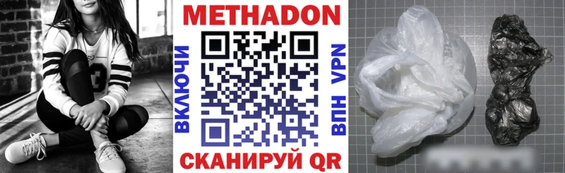 даркнет Telegram  наркотики  Тюмень  Метадон methadone 
