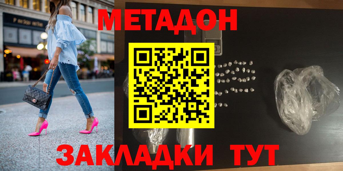 Метадон белоснежный  Тюмень  МЕТАДОН methadone 