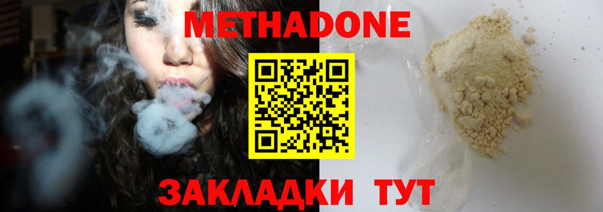 Метадон кристалл  Метадон кристалл  Вход с VPN  darknet клад  Тюмень 
