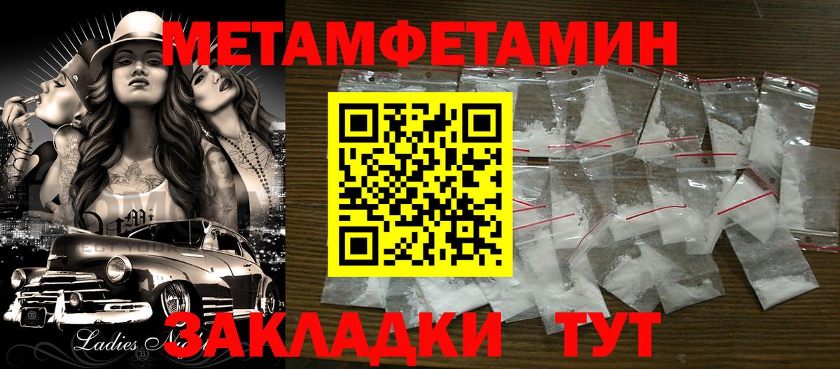 МЕТАМФЕТАМИН Декстрометамфетамин 99.9% Тюмень