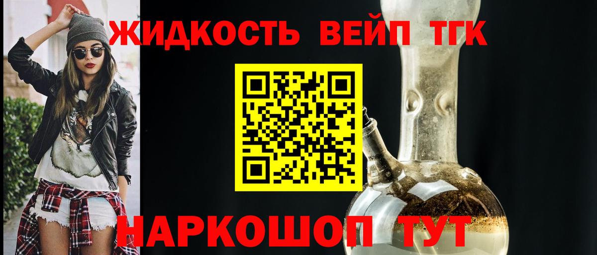 ТГК вейп с тгк  Вход с VPN  Дистиллят ТГК Wax  Тюмень 