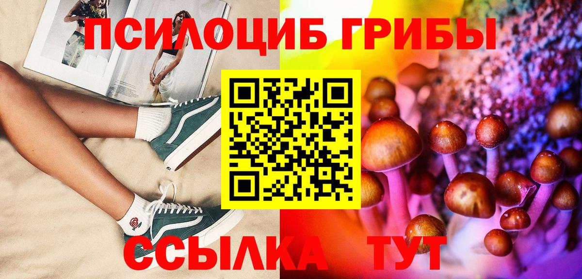 Псилоцибиновые грибы Magic Shrooms Тюмень